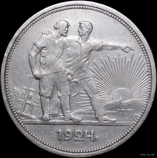 1 рубль 1924 ПЛ, aUNC, Отличная! С 1 Рубля! Смотрите другие лоты!