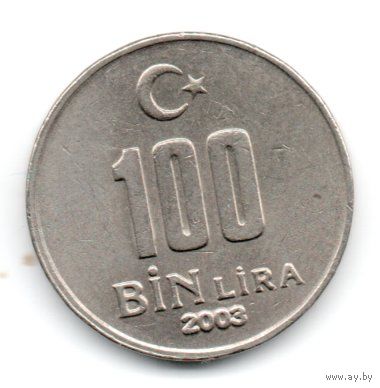 ТУРЕЦКАЯ РЕСПУБЛИКА  100000 ЛИР  2003