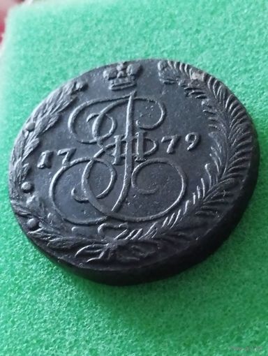 РОССИЯ 5 КОПЕЕК 1779 ЕМ