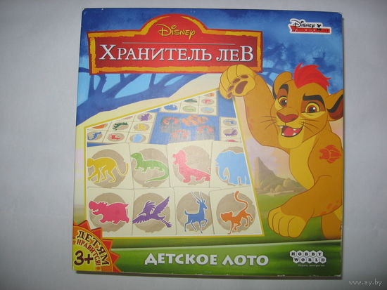 Настольная игра "Хранитель Лев: Детское лото"