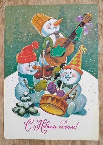Зарубин В. С Новым годом! 1980 г. ПК. Прошла почту.