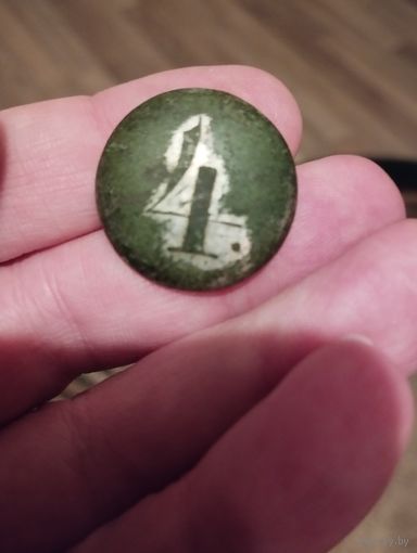 Пуговица РИА 4 полк большая, офицерская.