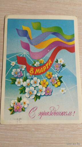 Открытка СССР
