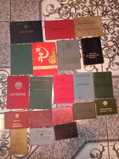 Документы разные СССР 100 штук