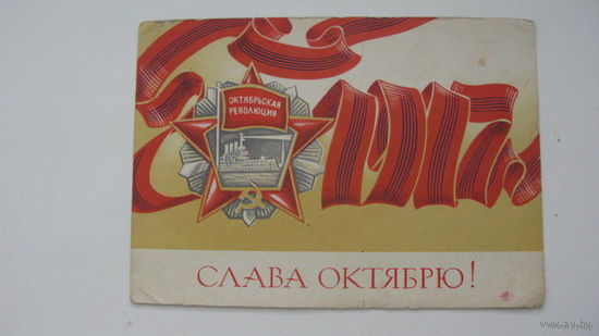 . Октябрь 1971г