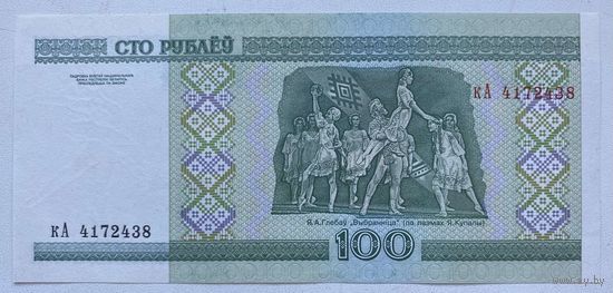 Беларусь 100 рублей 2000 г. Серия Ка. Цена за 1 шт.
