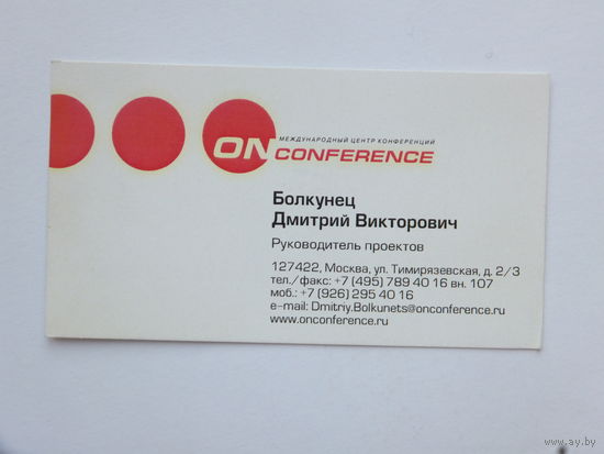 Визитка   2000-е годы  размер 5х9.5 см