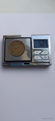 50 центов 1925 года. Литва - Первая Республика (1925 - 1938). Монета не чищена. 2509