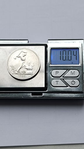 50 копеек 1926 года. ПЛ. Серебро 900. 4417