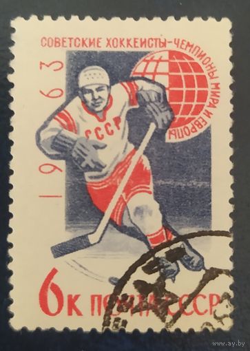 СССР 1963 хоккей.