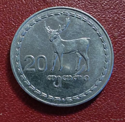 Грузия 20 тетри 1993!