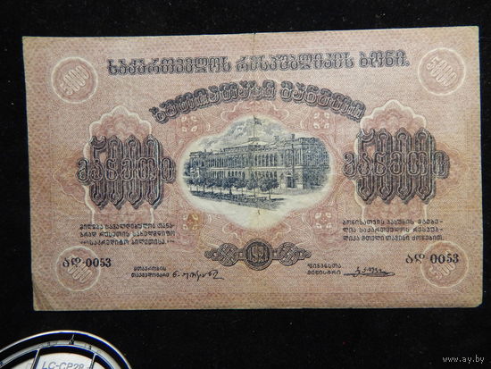 Грузия 5000 рублей 1921 г