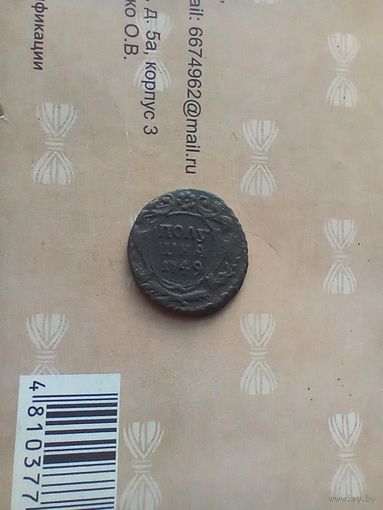 Полушка 1749 года не частая