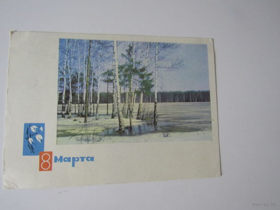 8 МАРТА фото Гаврилова- худ Дергилев 1966 год