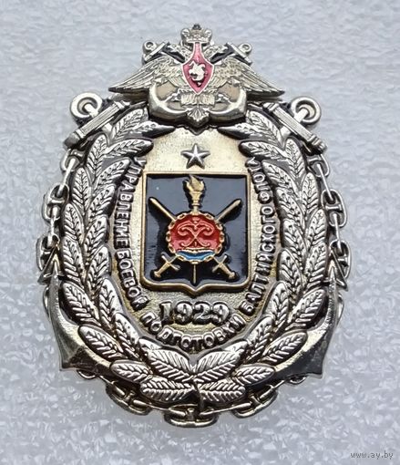 Управление боевой подготовки Балтийского флота. Тяжелый металл. Винт.