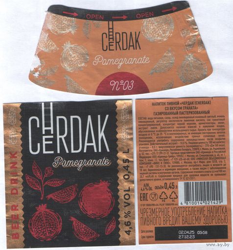 Этикетка - CHERDAK (Крынiца)