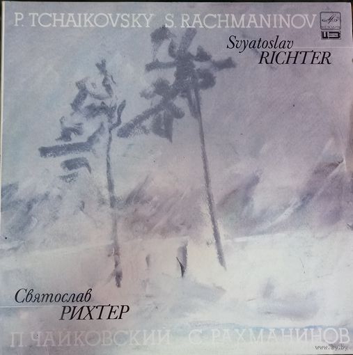 Классика Святослав Рихтер