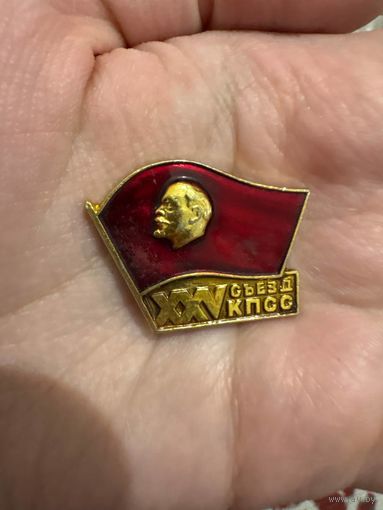 25 съезд КПСС значок