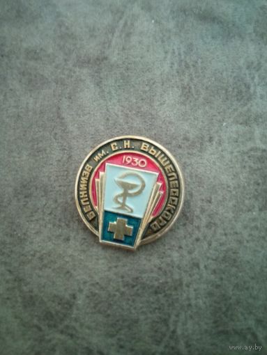 Знак медицинской