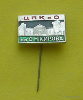 ЦПКиО. 16.