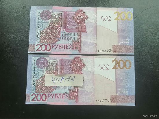 Беларусь 200 рублей 2009 Брак .(в продаже одна 200)