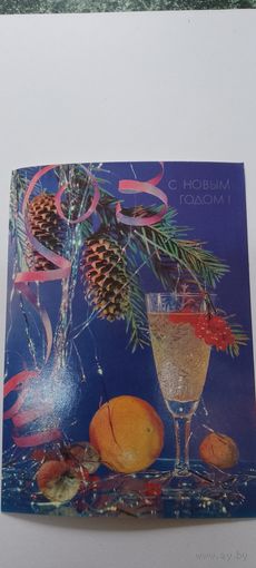 С новым годом! 1991г.не подписана