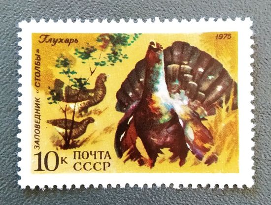 Марка СССР 1975 год Заповедник Столбы
