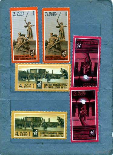 СССР, 1973,30 лет**  разгр фаш по сталинградом сборка  6м по 40 коп шт  чистая