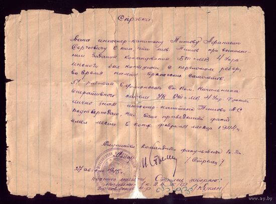Справка,подтверждающая факт ранения