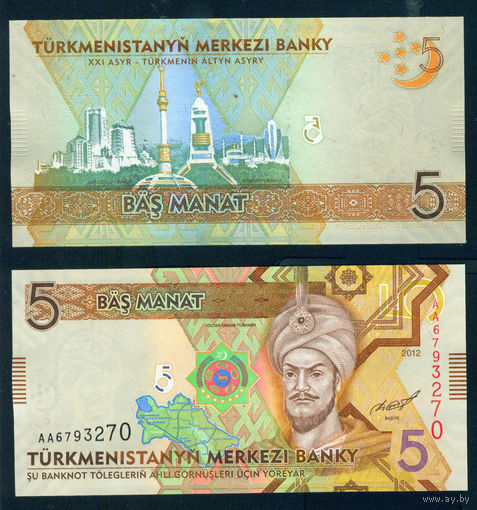 Туркменистан 5 манат 2012 UNC