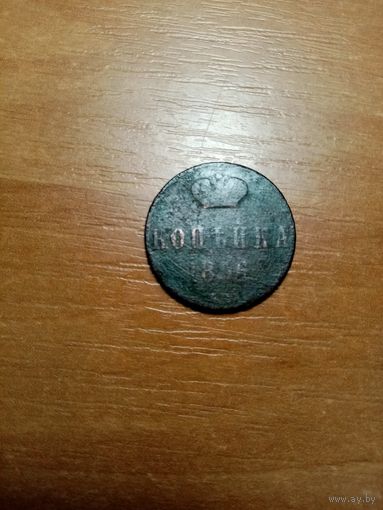 Монета копейка 1856 года