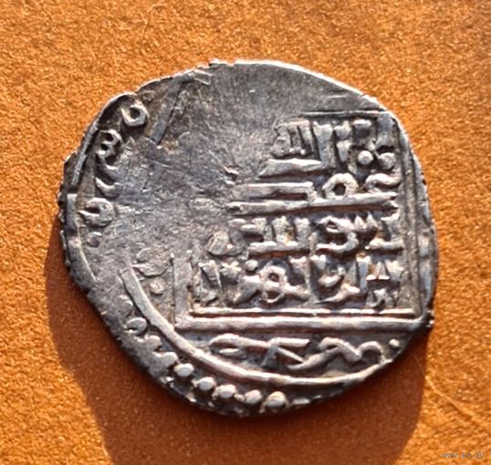 Дирхем ильханы отличное состояние