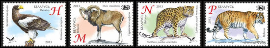 Серия марок 2013г Беларусь MNH Зоопарки Беларуси