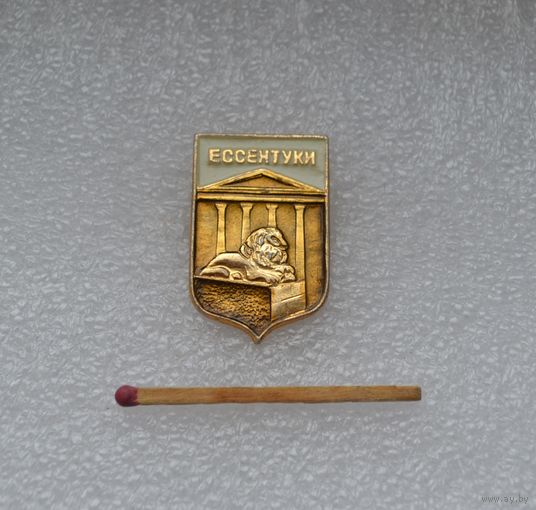 Ессентуки.