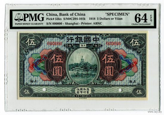 China, Hong Kong banknotes specimens/образцы и памятные банкноты