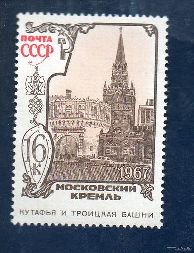 Кремль 1967 г