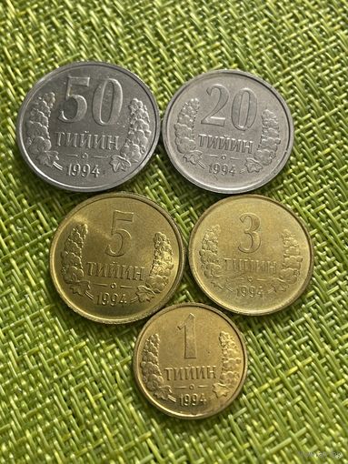 УЗБЕКИСТАН НАБОР 1-10-20-50-(3 + 5) ТИЙИН 1994 ГОД МАЛЕНЬКИЕ ЦИФРЫ , РЕДКИЕ