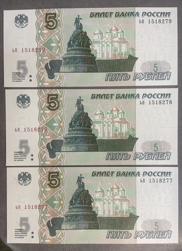 Интересный лот 3 купюры с номерами подряд 5 рублей 1997 год С рубля без МЦ НЕ БЫЛИ В ОБОРОТЕ