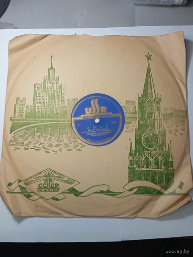 Граммафонная пластинка . Апрелевский завод . Сочи , Письмо . На импорт .