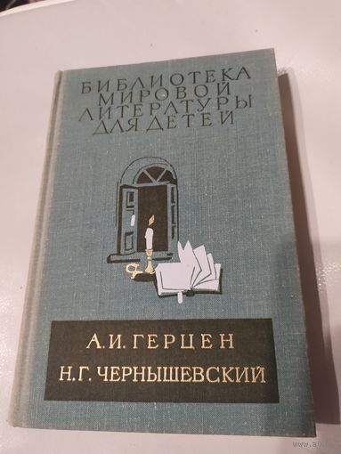 Библиотека мировой литературы для детей\065