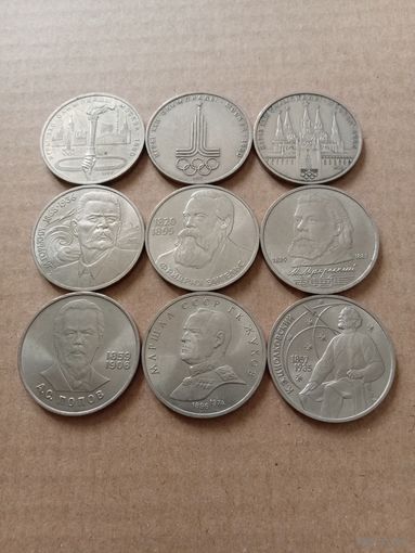 Юбилейные рубли СССР.