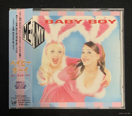 Me & My – Baby Boy / JAPAN