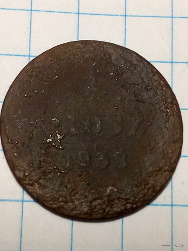 1 грош Российская Империя 1838 год