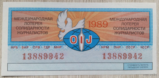 Лот. билет.012. Международная лотерея солидарности журналистов.1989г.