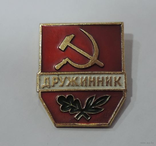 Значок "Дружинник" СССР. Алюминий. Размер 3-3.5 см.