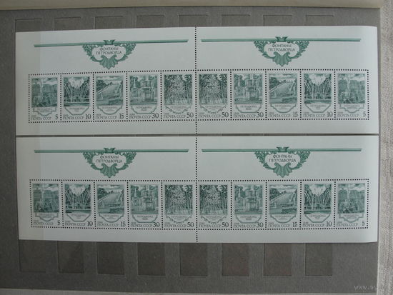 Продажа коллекции с 1 рубля! Почтовые марки СССР, квартблок.