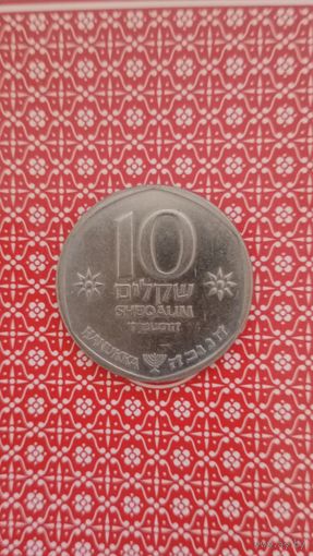 Израиль 10 шекелей 1984 Ханука
