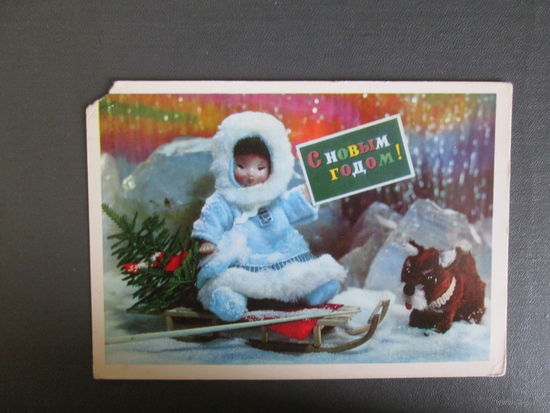 Почтовая открытка.СССР.1972г.