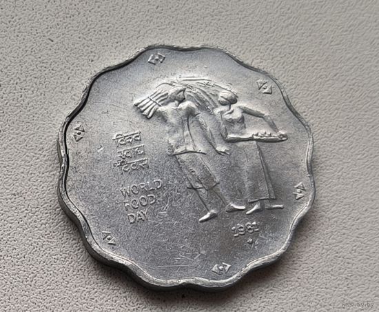 Индия 10 пайс, 1981 ФАО - Всемирный День Продовольствия - Бомбей 6-5-8