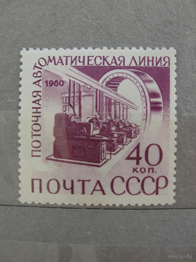 Чистые почтовые марки СССР.